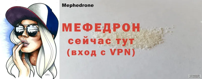 МЕФ mephedrone  Павлово 